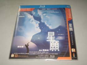 星愿 星願 (1999) 任贤齐 / 张柏芝 / 苏永康 / 陈逸宁 / 邓萃雯