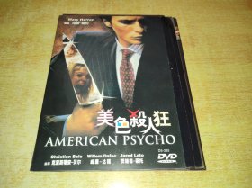 DVD   美色杀人狂  美国精神病人 American Psycho (2000)  克里斯蒂安·贝尔 / 贾斯汀·塞洛克斯 / 乔什·卢卡斯