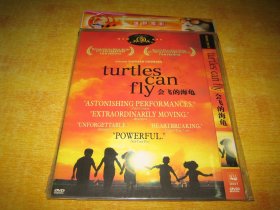DVD  会飞的海龟 Turtles Can Fly  (2004) 伊朗导演 巴赫曼·戈巴迪 第三部长片  了2004年西班牙圣塞巴斯蒂安电影节最高荣誉金贝壳奖。