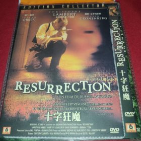 DVD  十字狂魔 Resurrection (1999)  克里斯多弗·兰伯特