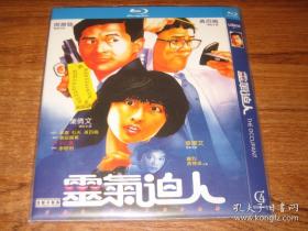 DVD 灵气迫人 周润发 叶倩文