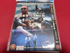 DVD 日本黑社会 日本黒社会 LEY LINES (1999)  北村一辉 / 李丹 / 柏谷享助 / 田口智朗 / 竹中直人 / 哀川翔 / 大杉涟 / 菅田俊 / 凯撒武志 / 水上龙士 / 塚本耕司 / 渡边哲 / 伊藤洋三郎 / 翁华荣