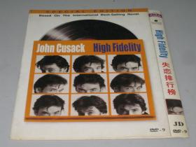 DVD D9 失恋排行榜 High Fidelity (2000) 约翰·库萨克 第58届金球奖 电影类 音乐/喜剧片最佳男主角(提名) 第54届英国电影学院奖 电影奖 最佳改编剧本(提名) 第1届美国电影学会奖 年度佳片