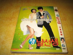 DVD  无赖老师 생, 날선생‎ (2006)  金东宇 / 郑俊浩 / 金孝珍