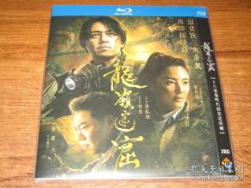 DVD 龙岭迷窟 潘粤明 张雨绮 两碟