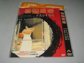 DVD 机密 En face (2000)  让·雨果·安格拉德 / 克洛蒂尔·蔻洛