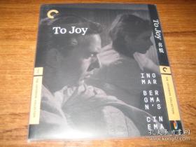 DVD CC标准收藏版 喜悦 To Joy 玛伊-布里特·尼尔松 斯蒂格·奥林 中文字幕