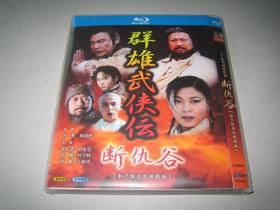 断仇谷 (2001)   关礼杰 / 洪金宝  2碟
