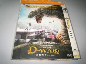 DVD 龙之战 디 워 D-War (2007) 沈炯来 第2届亚洲电影大奖 最佳视觉效果(提名)