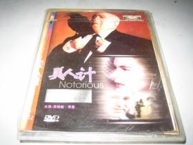 DVD  美人计 Notorious (1946)   加里·格兰特 / 英格丽·褒曼    阿尔弗雷德·希区柯克   第1届戛纳电影节 主竞赛单元(提名)，第19届奥斯卡金像奖 最佳男配角(提名)