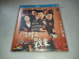 高纬度战栗 (2007) 两碟  李雪健 / 王志飞
