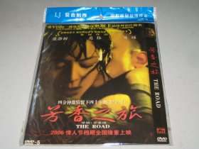 DVD  芳香之旅 (2006)  张静初 / 范伟 / 聂远 / 梁昆森 / 贺元庆