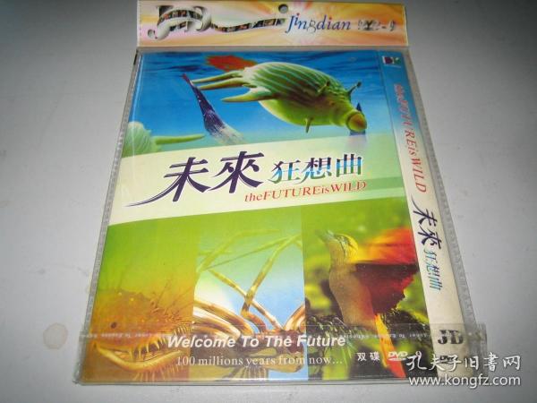 DVD D9 未来狂想曲 the future is wild 两碟