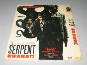 DVD 新谍海龙蛇斗 Le Serpent (2006) 箱11