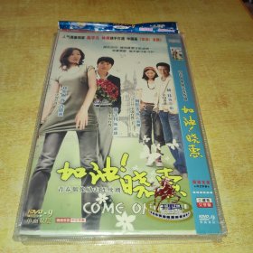 DVD  台剧   加油！晓惠 加油！曉惠 (2007) 郑家喻、梁天、林伟、陈宇凡  2碟