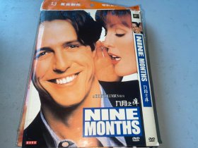 DVD 怀胎九月 Nine Months (1995)  休·格兰特 / 朱丽安·摩尔