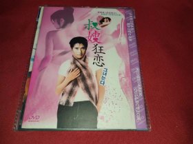 DVD  叔嫂狂恋