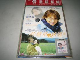 正版DVD  柠檬草的味道 이별하는 여섯 단계 (1995)  裴勇俊 / 全度妍