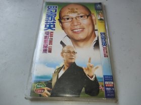 DVD 罗家英  经典电影系列  2碟
