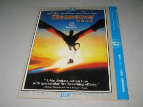 DVD  龙之心 DragonHeart (1996)  丹尼斯·奎德 / 大卫·休里斯   第69届奥斯卡金像奖 最佳视觉效果(提名)
