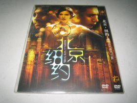 DVD  北京纽约 (2015)  林志玲 / 刘烨 /  江疏影