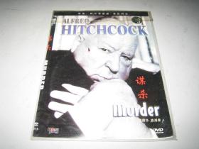 DVD  谋杀 Murder! (1930)   阿尔弗雷德·希区柯克