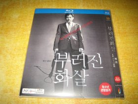 断箭 十字弓防战 부러진 화살 (2011) 安圣基 / 朴元尚