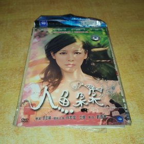 正版DVD     人鱼朵朵 人魚朵朵 (2006) 坣娜 / 朱约信 / 阮文萍