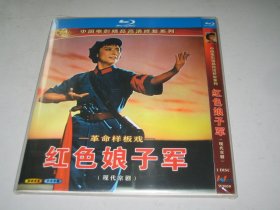 革命样板戏：红色娘子军 (1961) 谢晋 祝希娟 / 王心刚 / 向梅 第1届大众电影百花奖 最佳故事片 最佳导演 最佳女演员