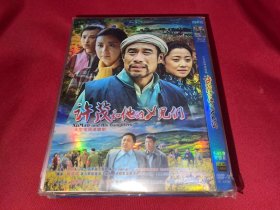 DVD D9 许茂和他的女儿们 (2012)  刘蓓 / 刘佩琦   4碟