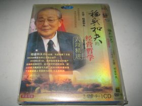 DVD D9   稻盛和夫的经营哲学  2D9＋1CD