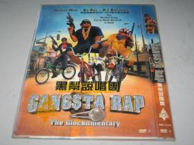 DVD D9  黑帮说唱组 Gangsta Rap: The Glockumentary