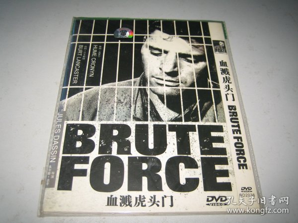 DVD 血溅虎头门 Brute Force (1947) 伯特·兰卡斯特 / 休姆·克罗宁