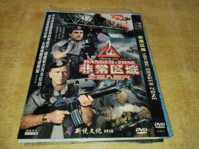 正版DVD 非常区域之深入狼穴   带国语