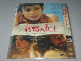 DVD D9  刺猬与女王 My Queen Karo (2009)