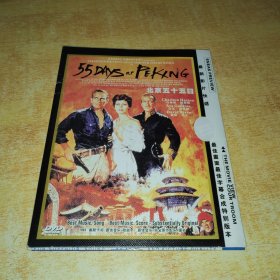 DVD  北京55日 55 Days at Peking (1963)  查尔顿·赫斯顿 / 艾娃·加德纳 / 大卫·尼文 / 弗劳拉·罗博森 / 约翰·爱尔兰  第36届奥斯卡金像奖 最佳配乐(提名)