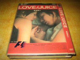 DVD  爱情果汁 Love/Juice (2001)  奥野匡 / 藤村千佳 / 西岛秀俊  获日本第五十一届柏林影展非正式奖项中的“沃夫根史道