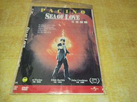 DVD    午夜惊情 Sea of Love (1989)  阿尔·帕西诺 / 艾伦·巴金 / 约翰·古德曼 / 迈克尔·鲁克