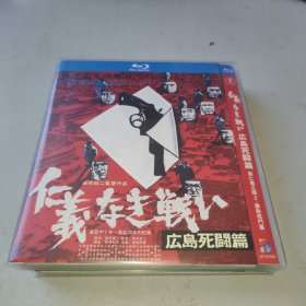 无仁义之战2：广岛死斗篇 仁義なき戦い 広島死闘篇 (1973) 菅原文太 / 千叶真一 / 梶芽衣子 / 山城新伍 / 名和宏