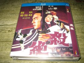 杀绝 (1978) 华山 狄龙 / 徐少强 / 林珍奇 / 谷峰 / 詹森