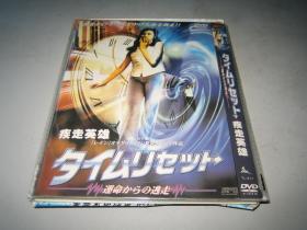 DVD  疾走英雄