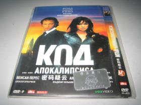 DVD D9 密码疑云 Код апокалипсиса (2007) 文森特·佩雷斯 / 安娜斯塔西娅·扎沃洛纽克