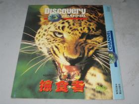 DVD  discovery  猎食者