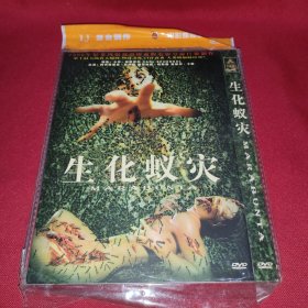 DVD  生化蚁灾