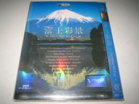 DVD D9   富士彩景