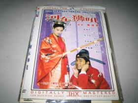 DVD  河东狮吼 我家有一隻河東獅 (2002)   张柏芝 / 古天乐 / 范冰冰 / 黄伟文 / 许绍雄