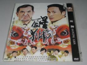 DVD  醒狮 (2007)   吴镇宇 / 毛舜筠