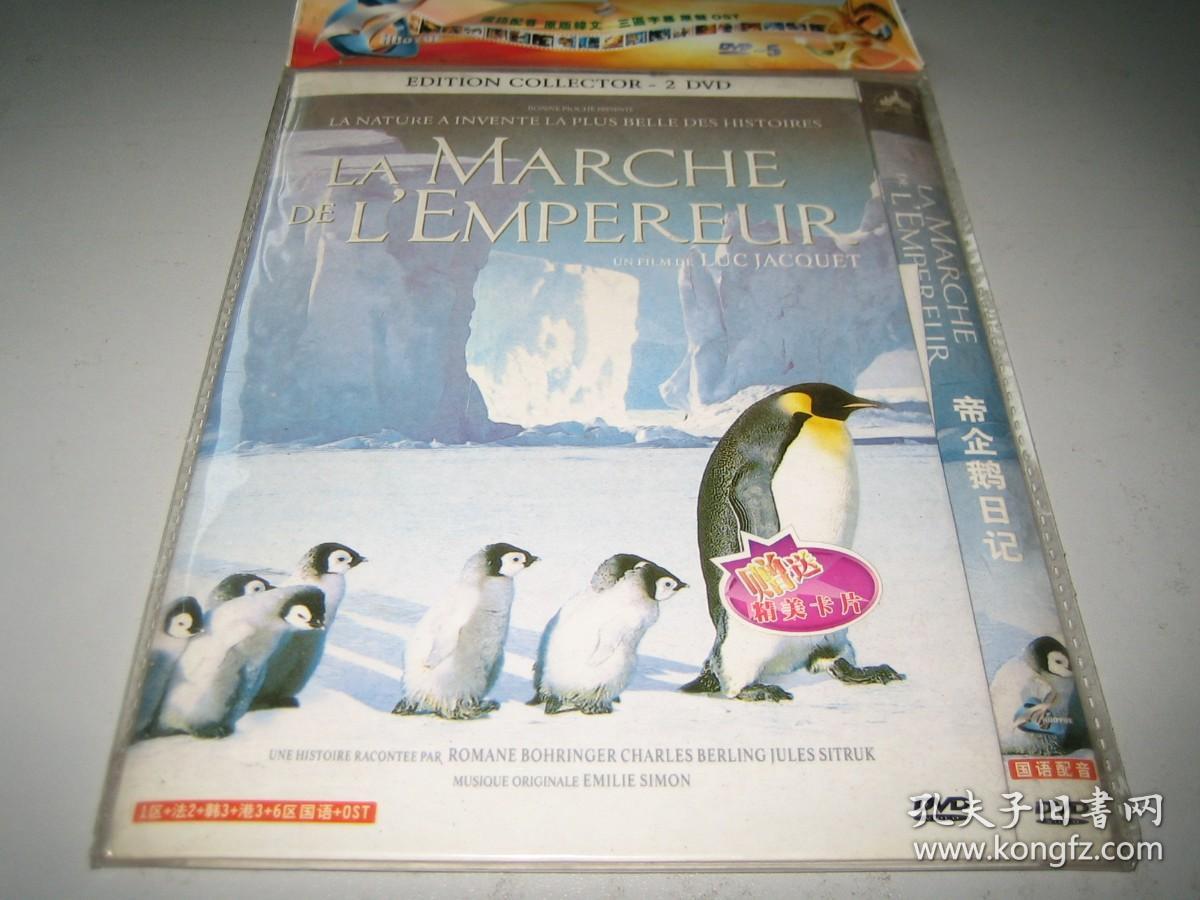 DVD 帝企鹅日记 La marche de l'empereur (2005) 吕克·雅盖 第78届奥斯卡金像奖 最佳纪录长片