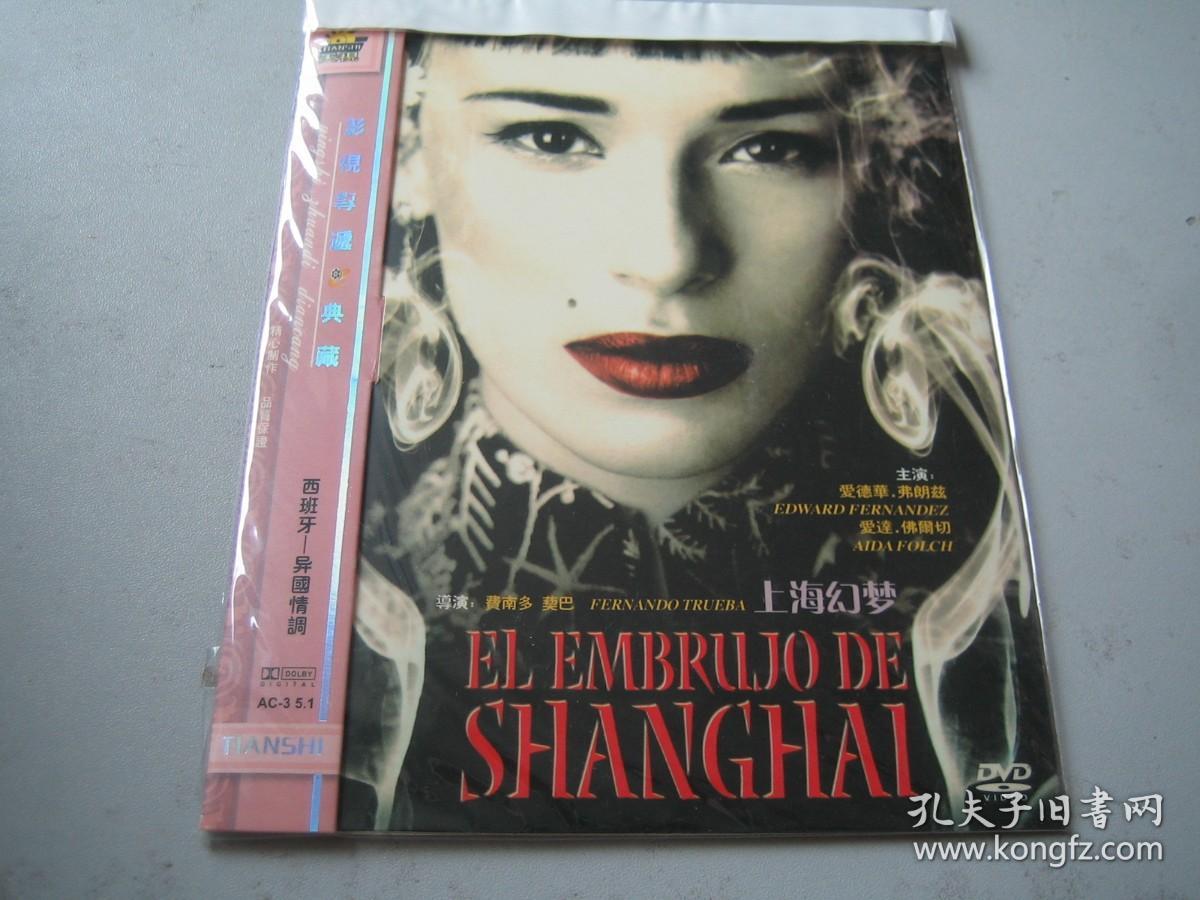 DVD  上海幻梦 El embrujo de Shanghai (2002)   费尔南多·提尔弗 / 艾妲·弗尔奇