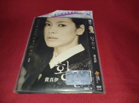 DVD  D9  黄真伊 (2007) 宋慧乔 / 刘智泰 / 柳承龙